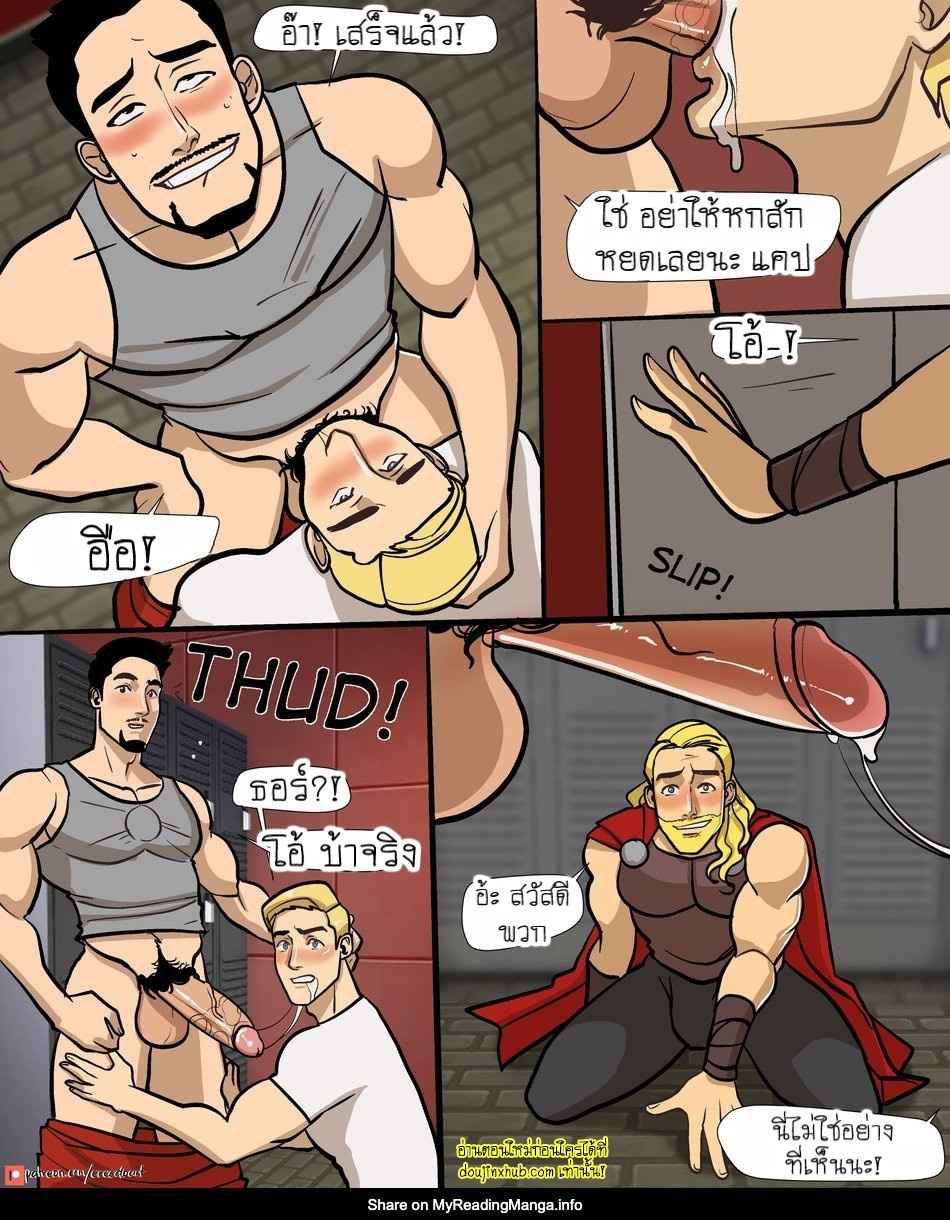 ความ…ของเหล่าฮีโร่